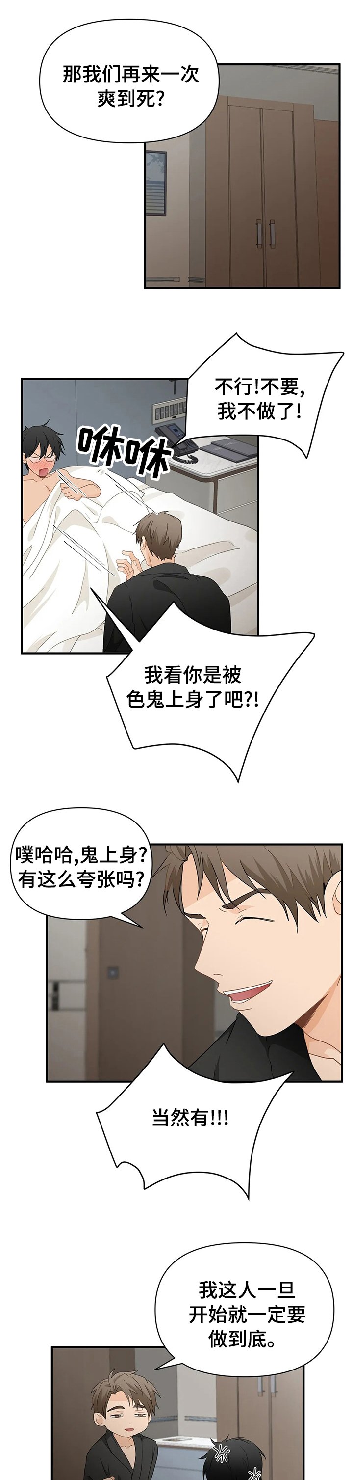 第33章：做自己
