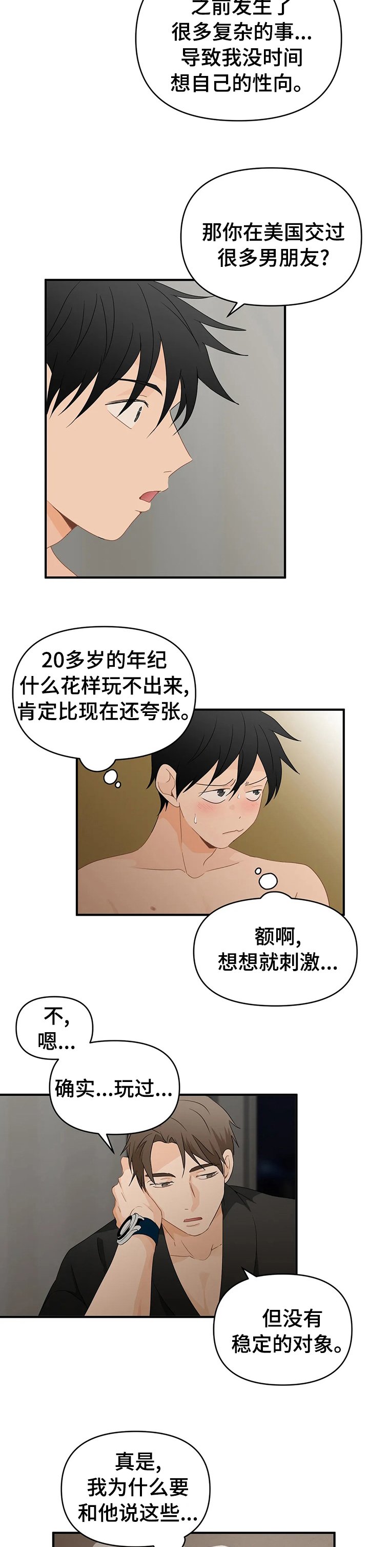 第33章：做自己