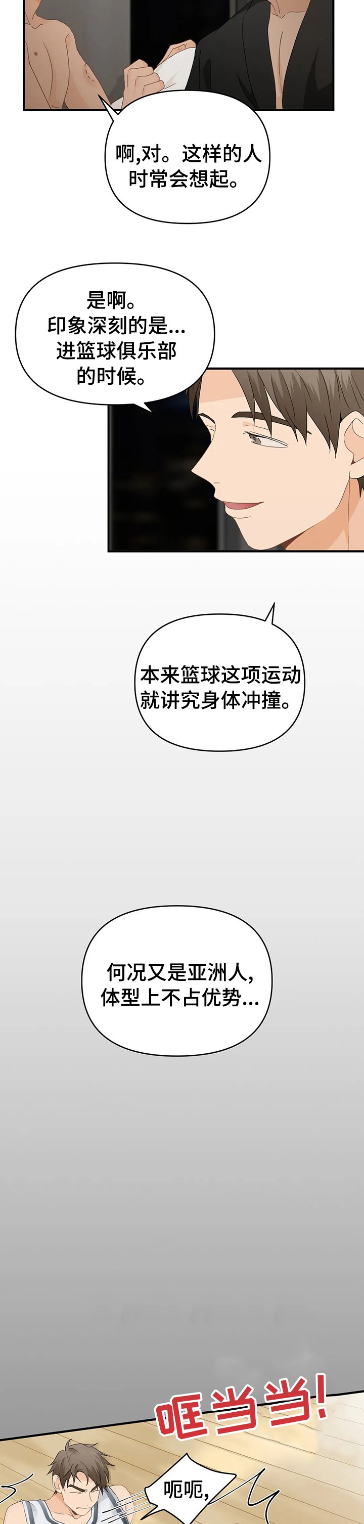 第33章：做自己