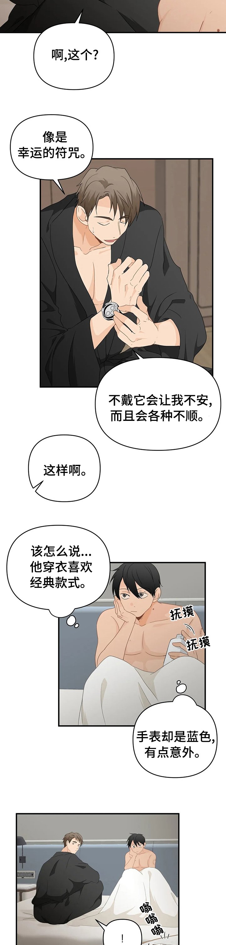 第34章：没我不行