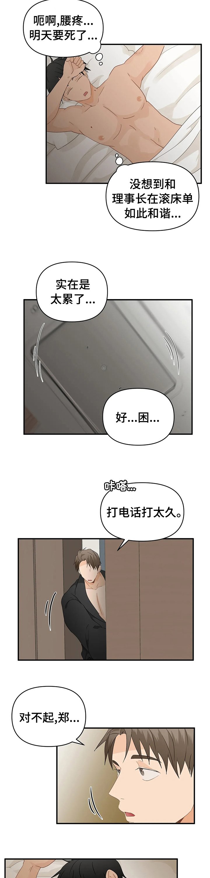 第34章：没我不行