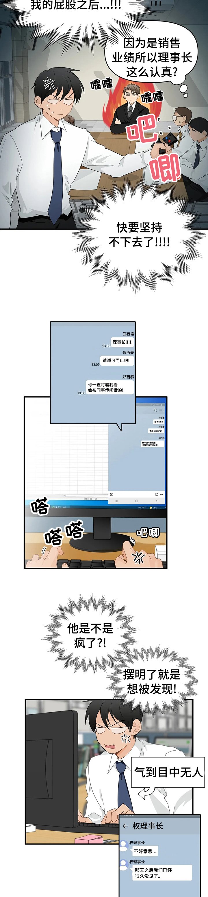 第35章：被发现了？