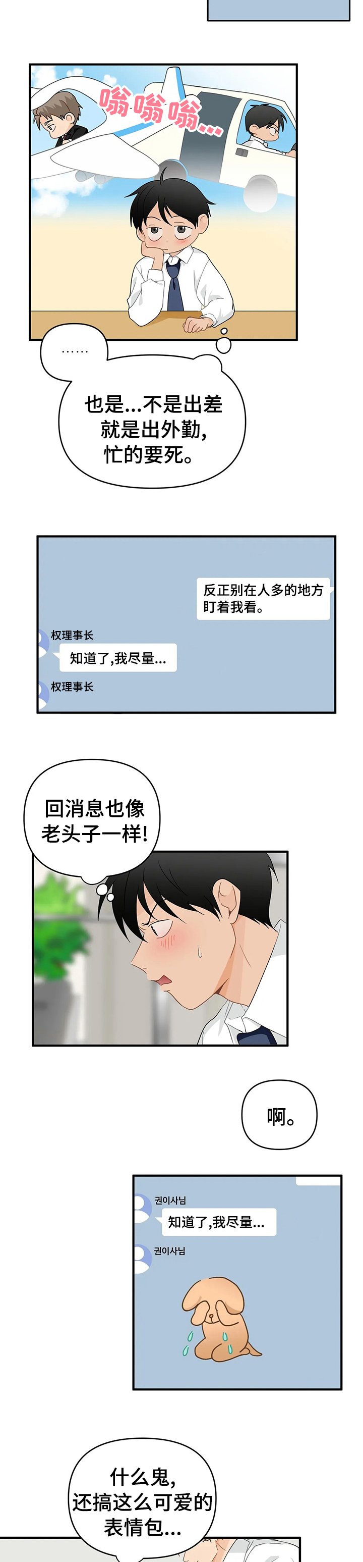第35章：被发现了？