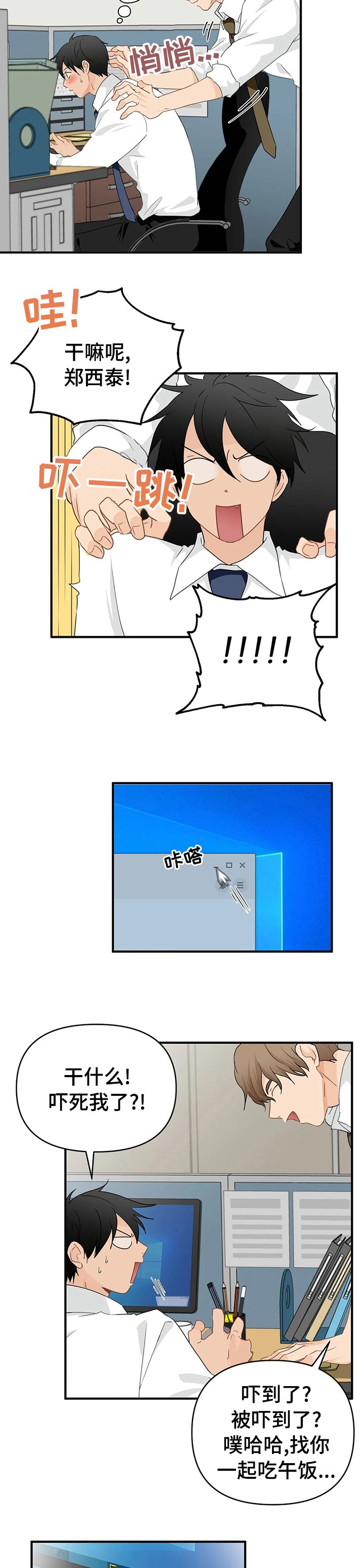 第35章：被发现了？