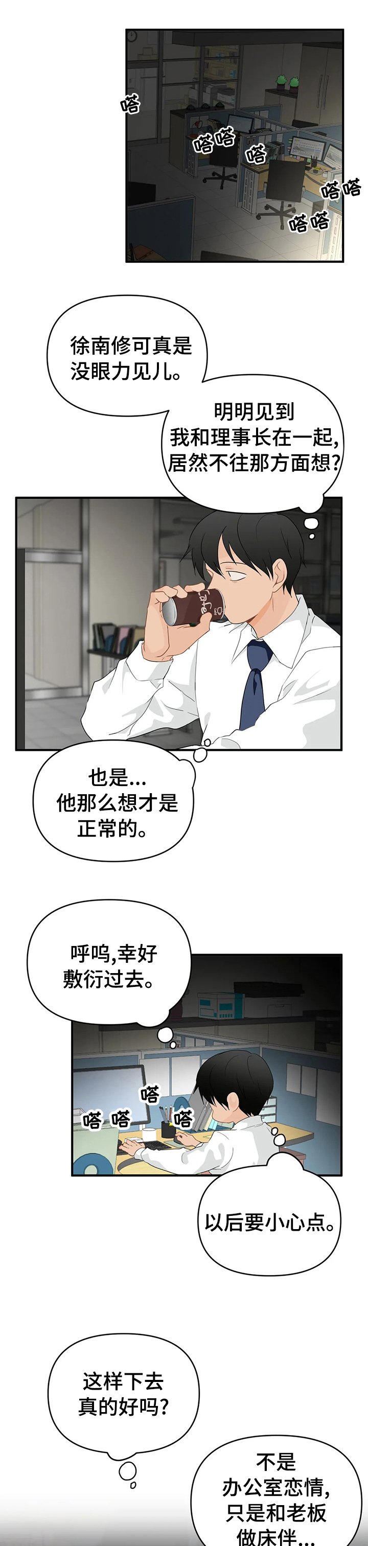 第36章：你的喜好