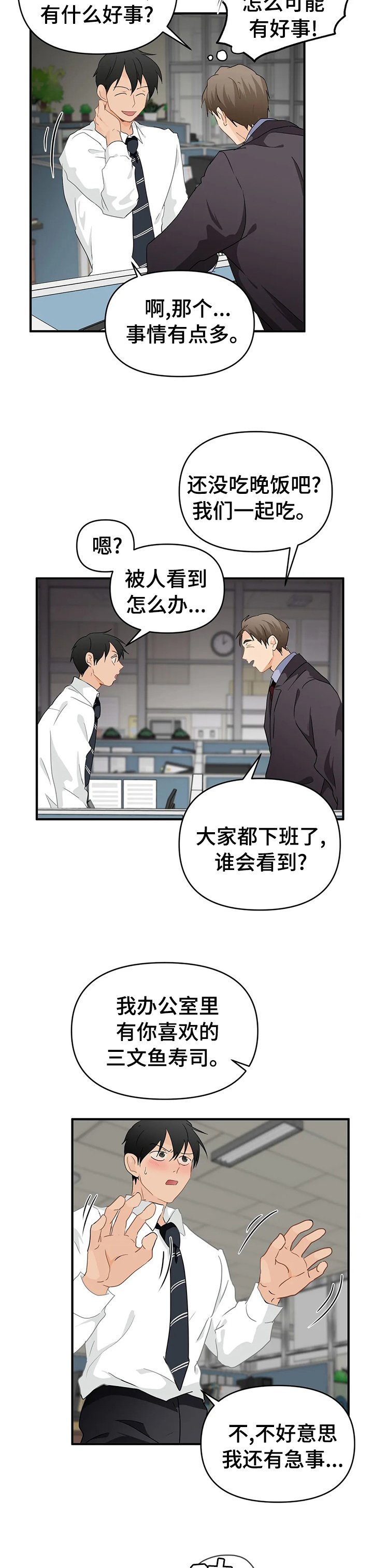 第36章：你的喜好