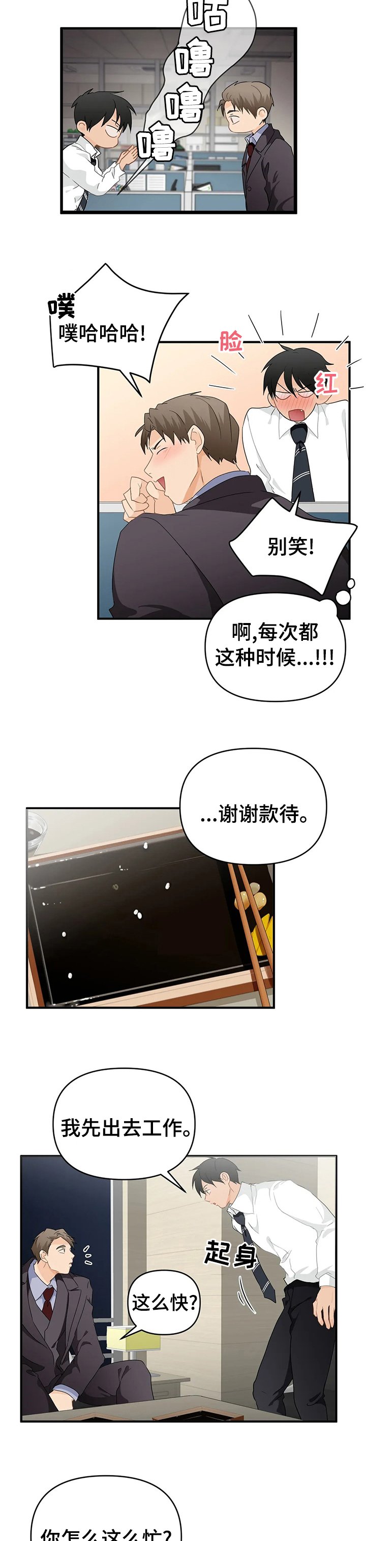第36章：你的喜好