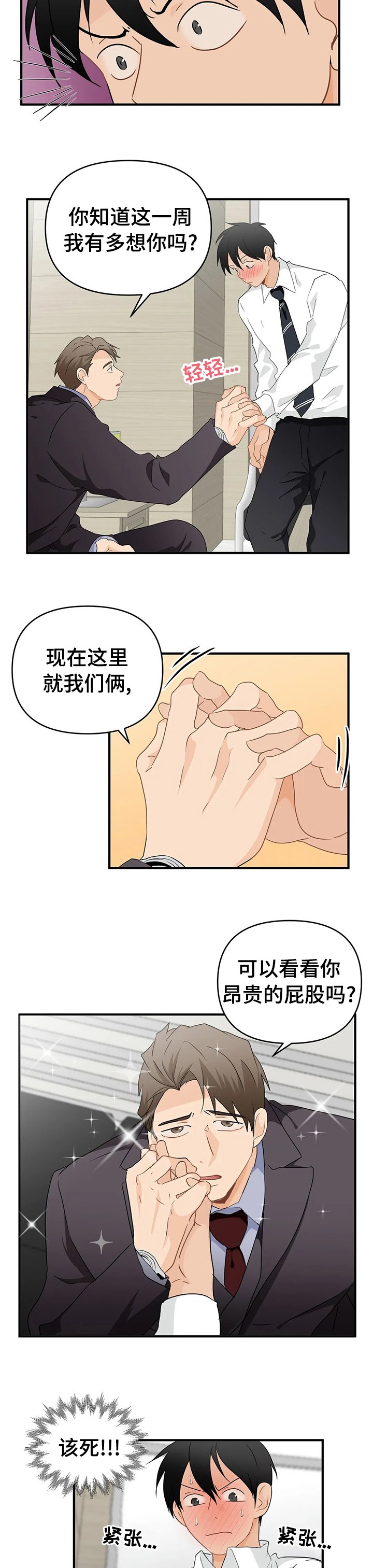 第36章：你的喜好