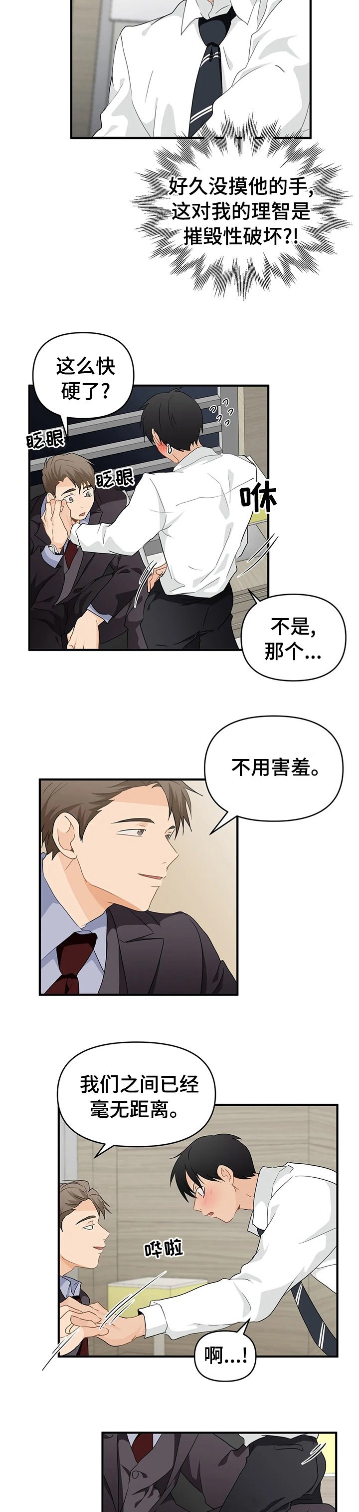 第36章：你的喜好