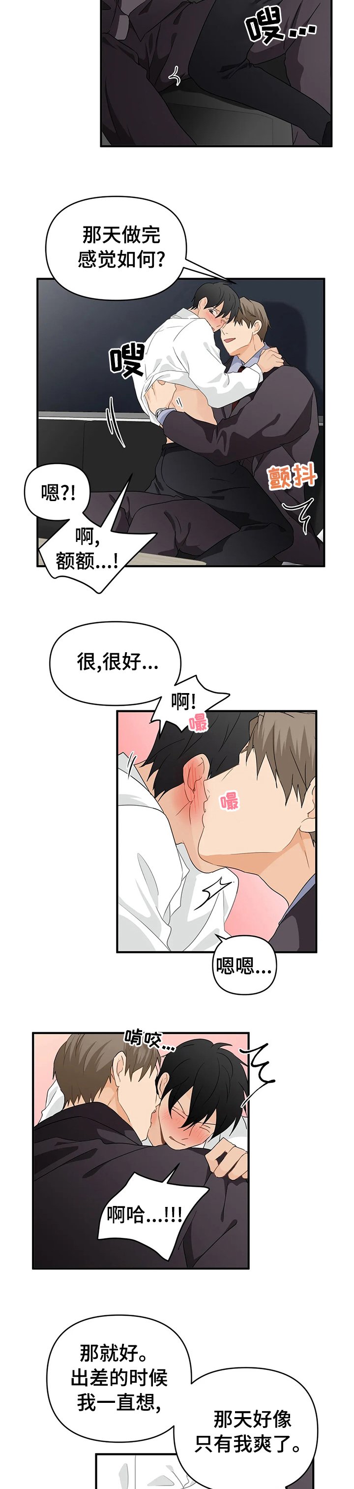 第36章：你的喜好