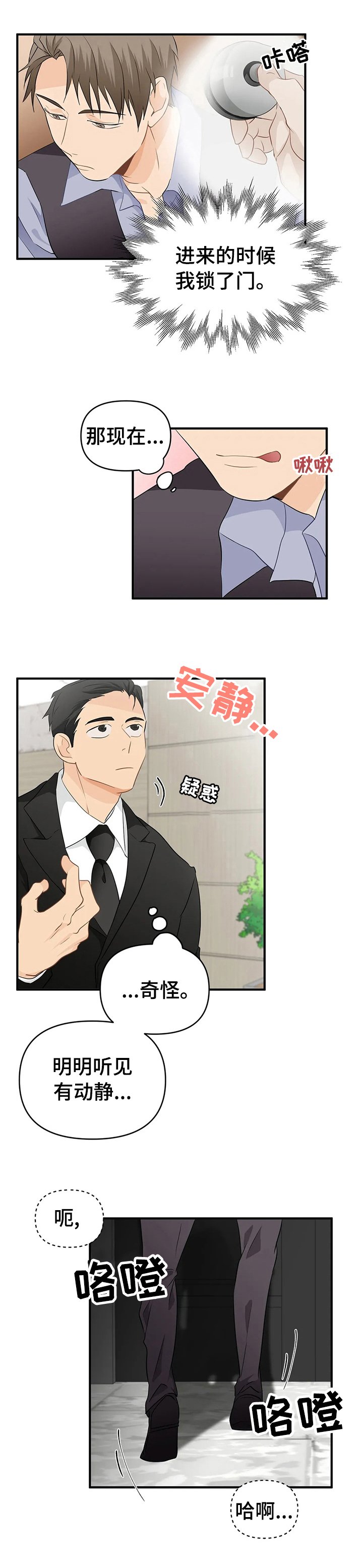 第37章：不一样