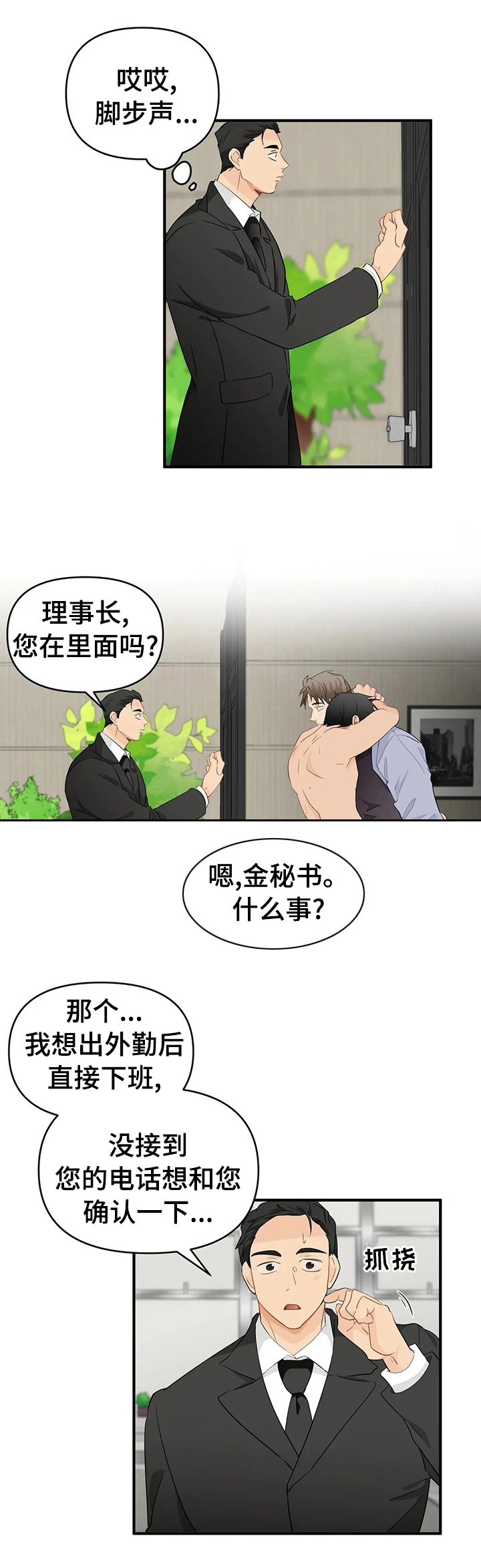 第37章：不一样
