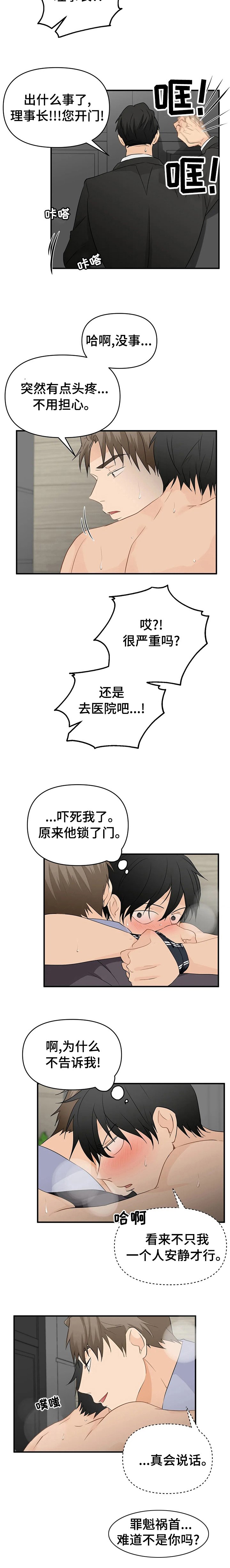 第37章：不一样