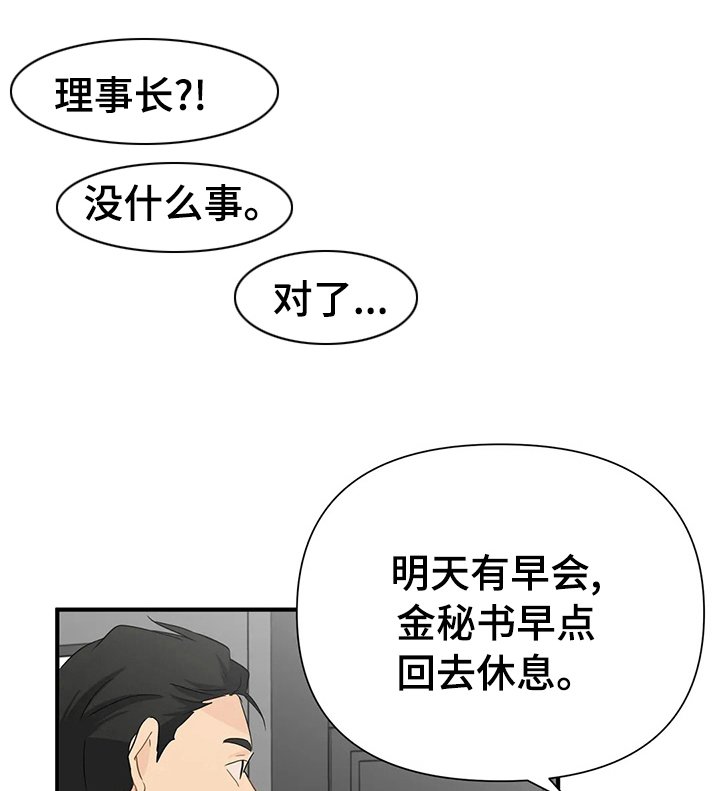 第37章：不一样