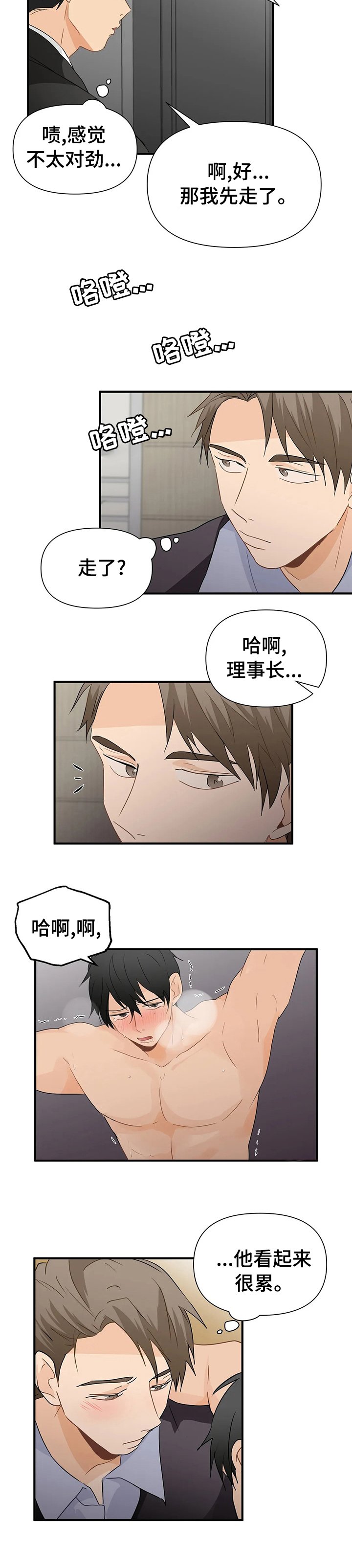 第37章：不一样