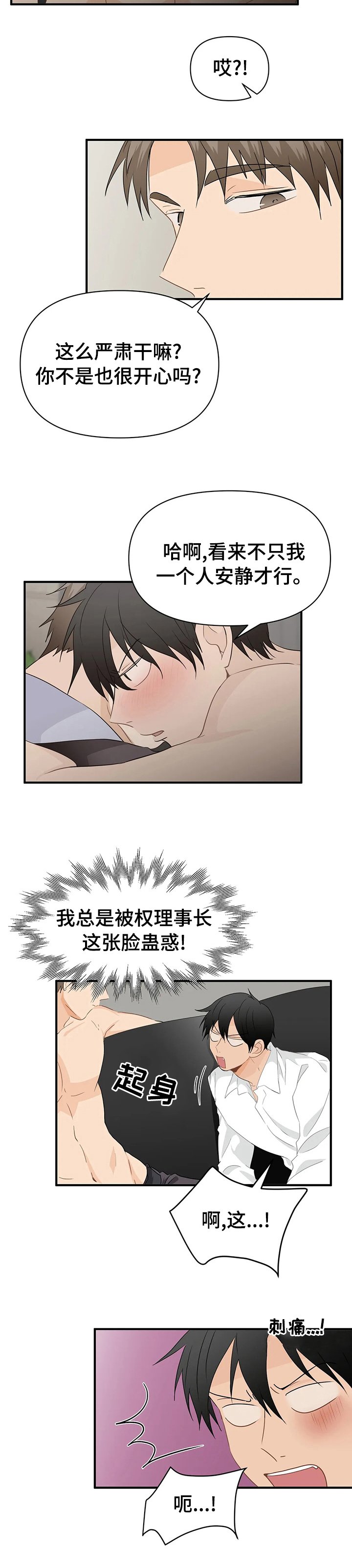 第37章：不一样