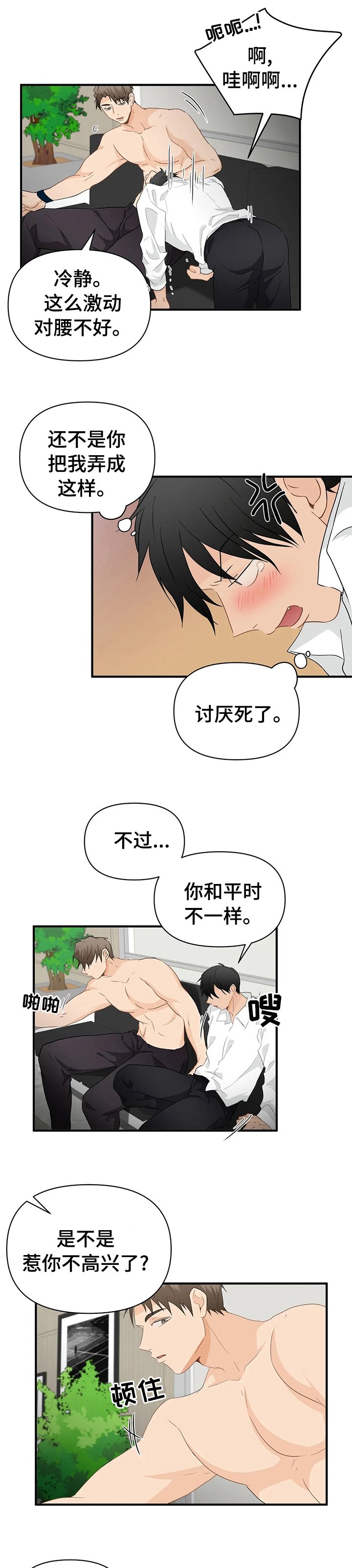 第37章：不一样