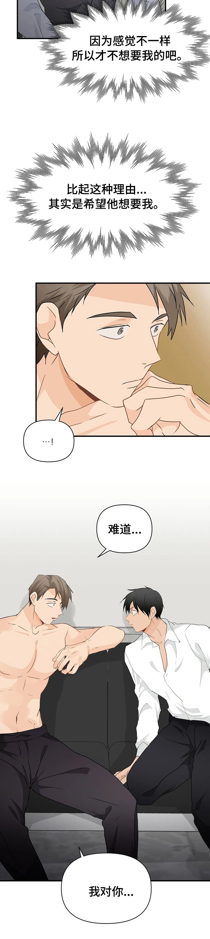 第37章：不一样