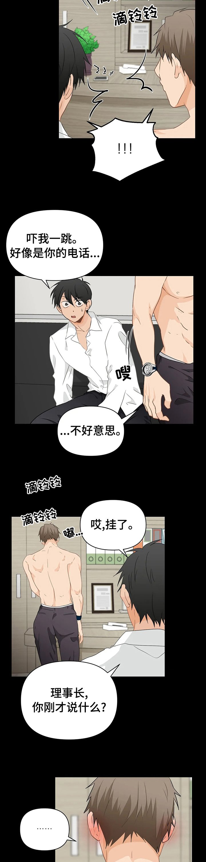第38章：方法