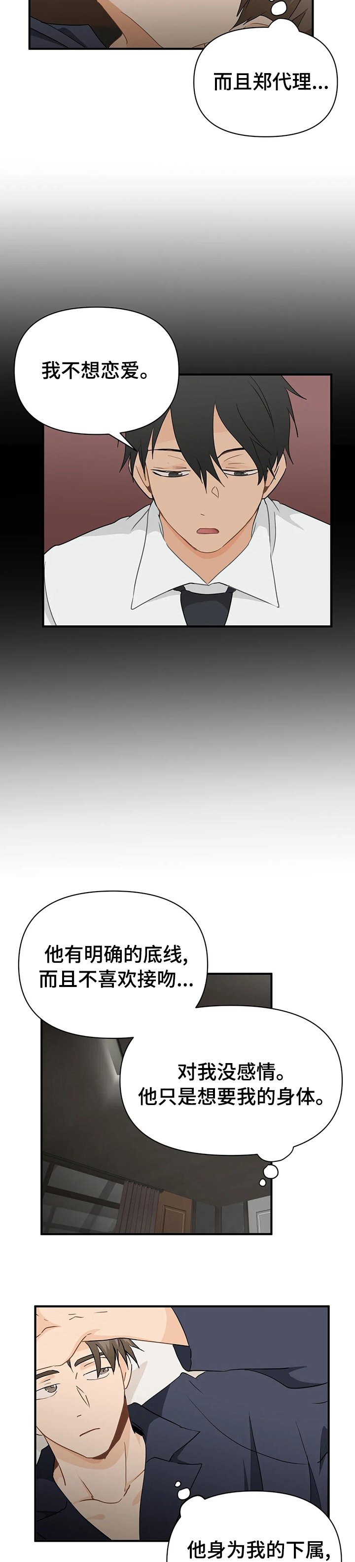 第38章：方法