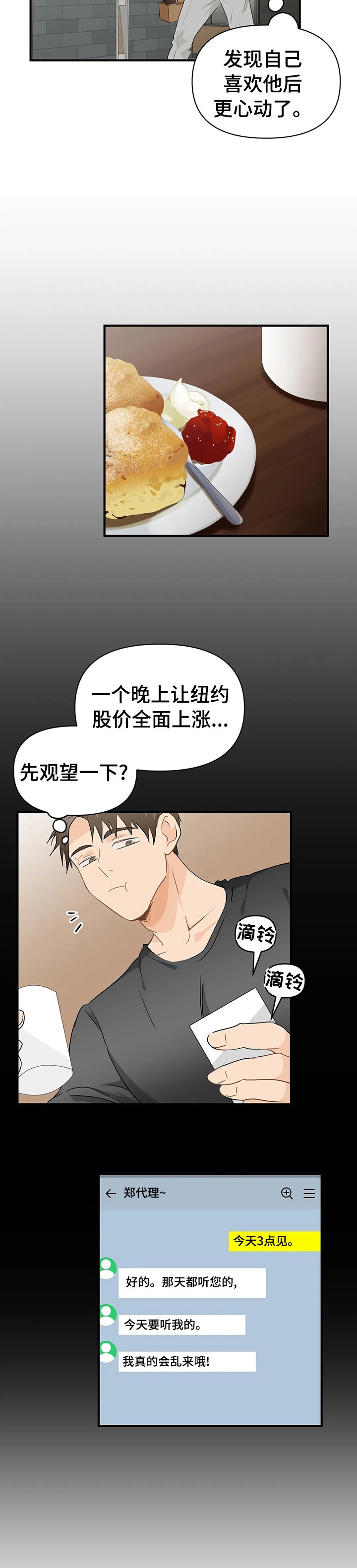 第39章：那就来吧