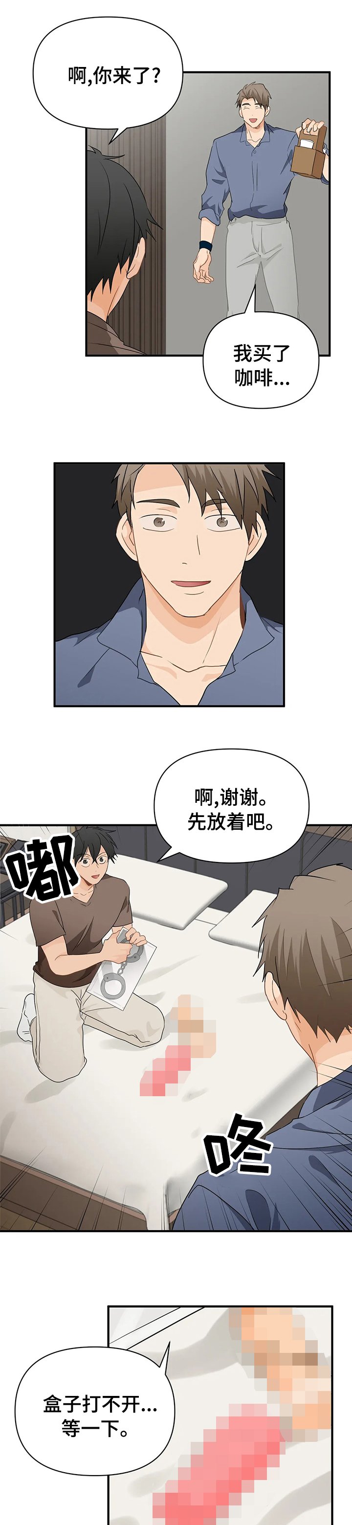 第39章：那就来吧