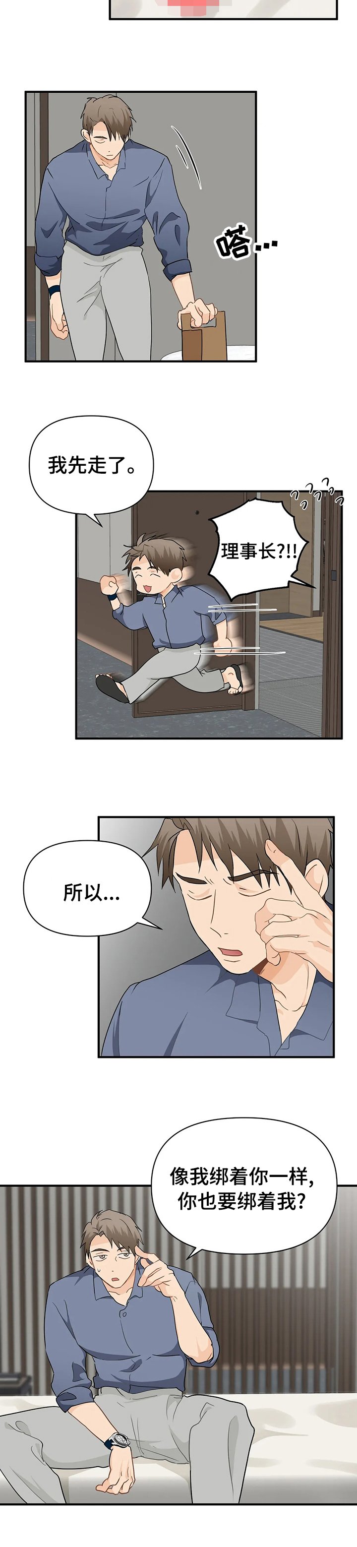 第39章：那就来吧