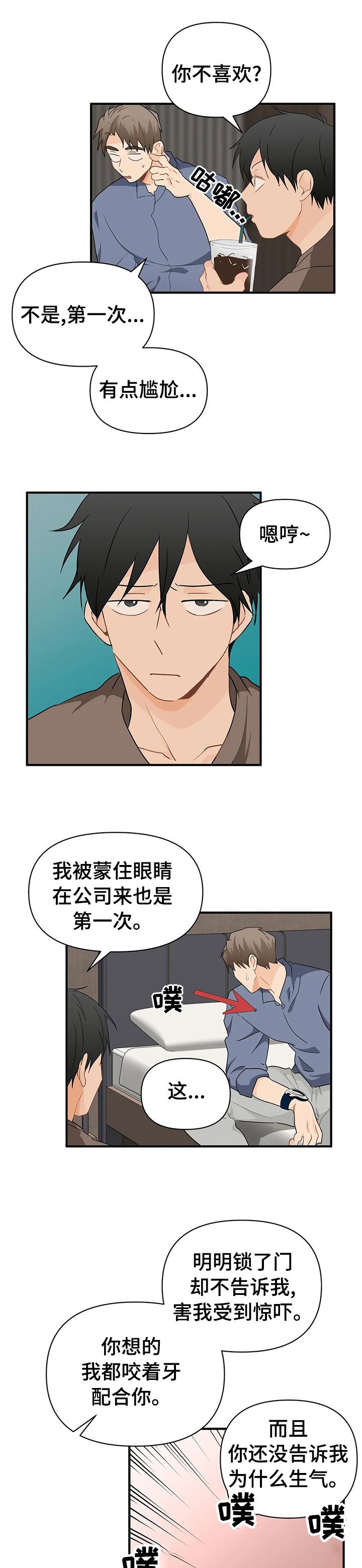 第39章：那就来吧