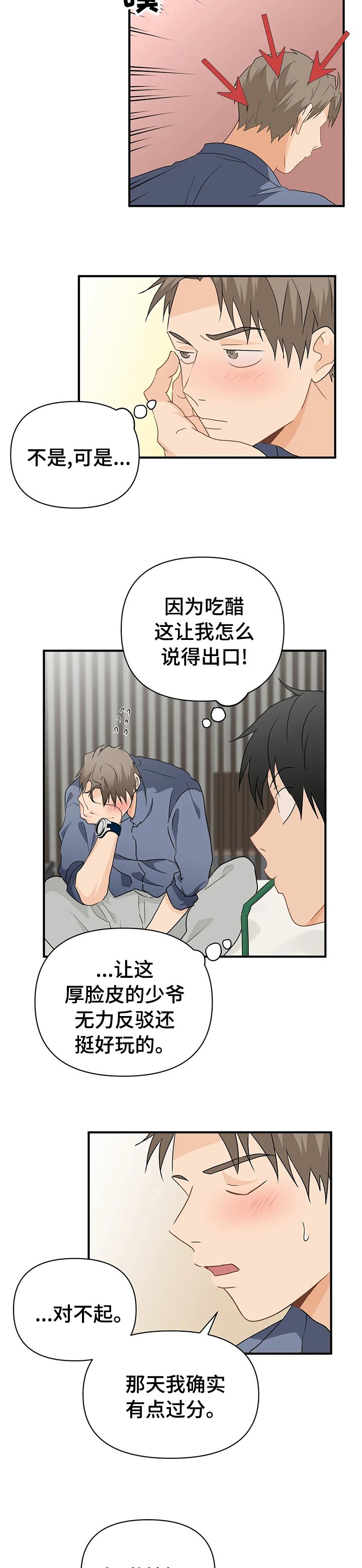 第39章：那就来吧