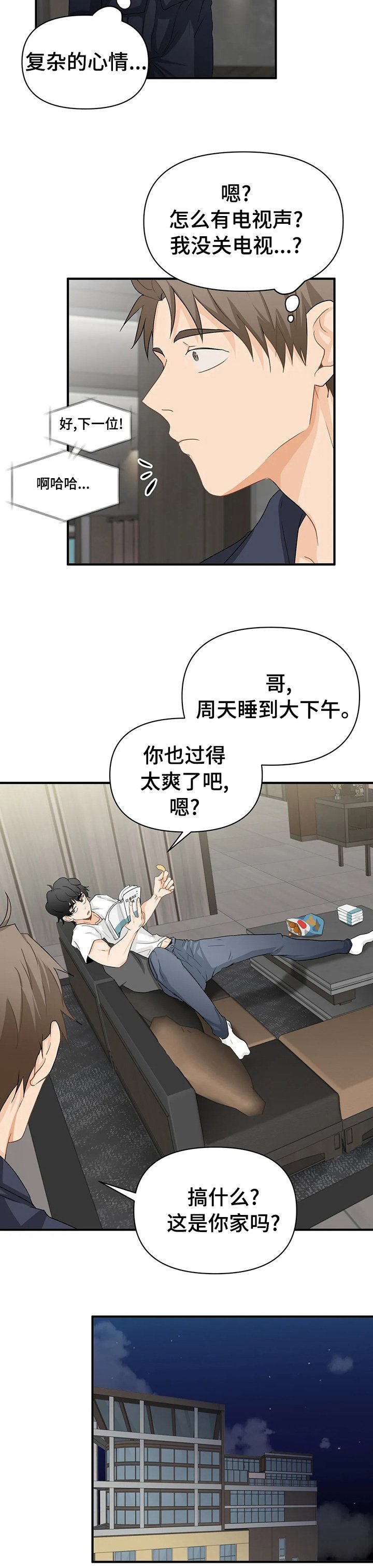 第40章：越来越喜欢他