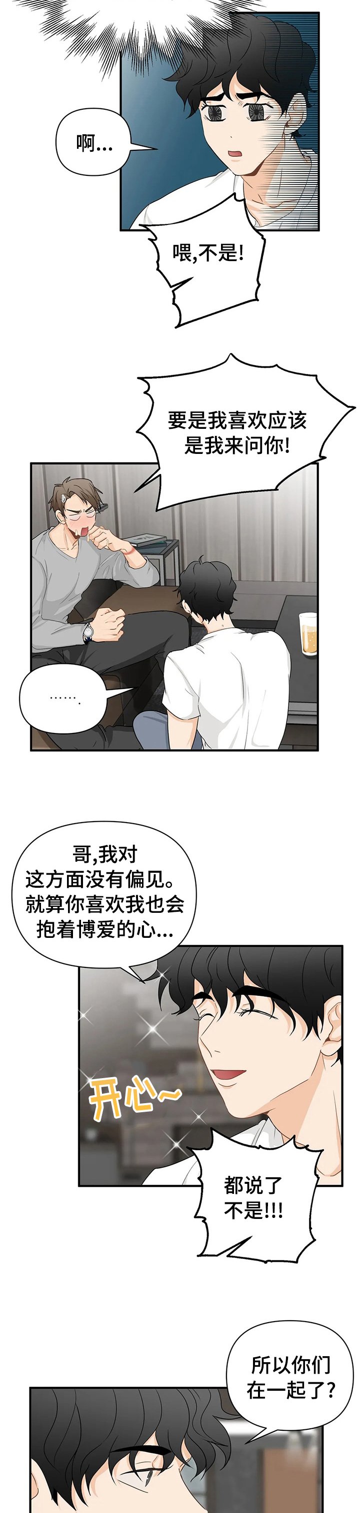 第40章：越来越喜欢他