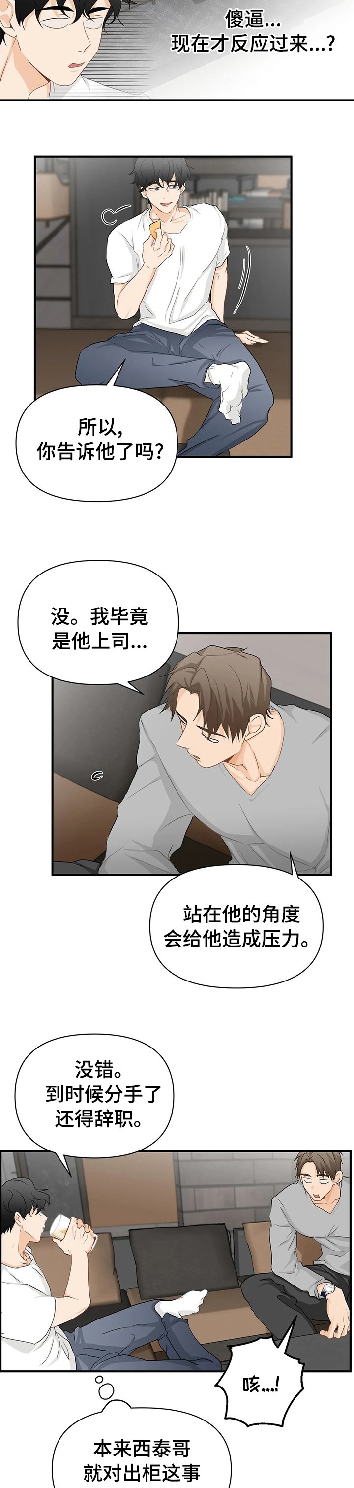 第40章：越来越喜欢他