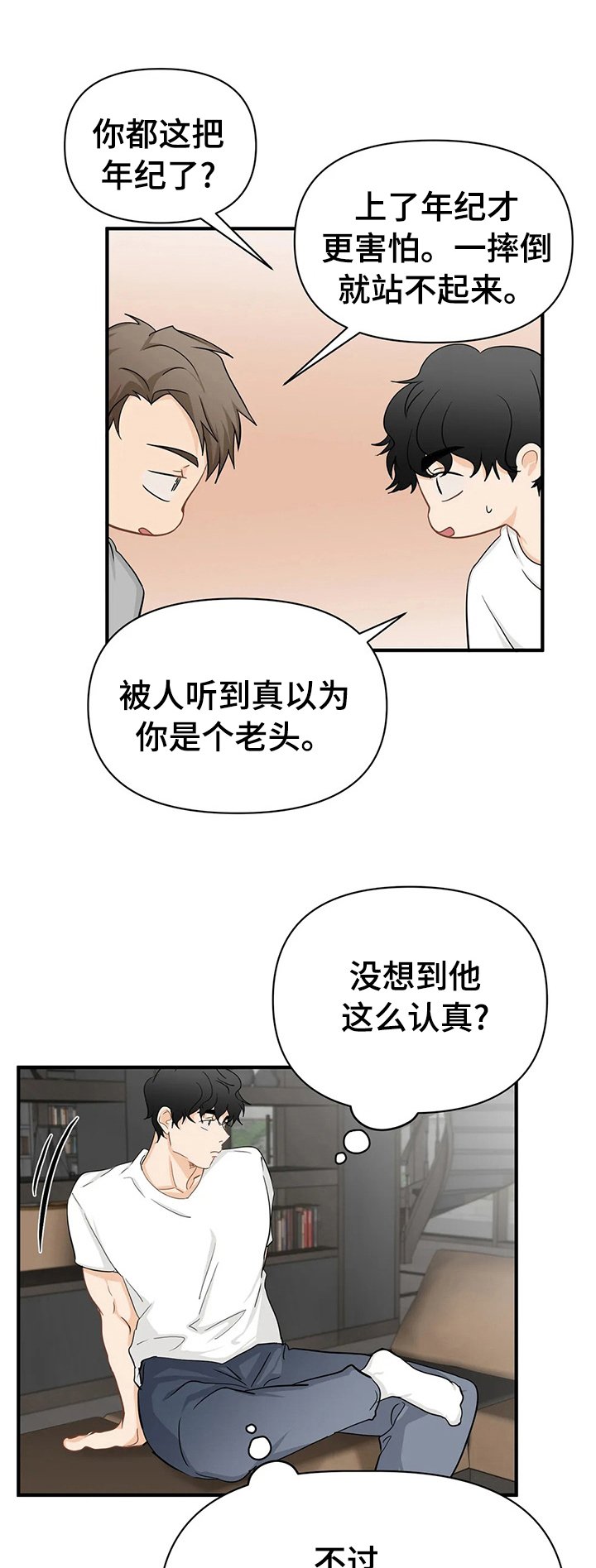 第41章：变态
