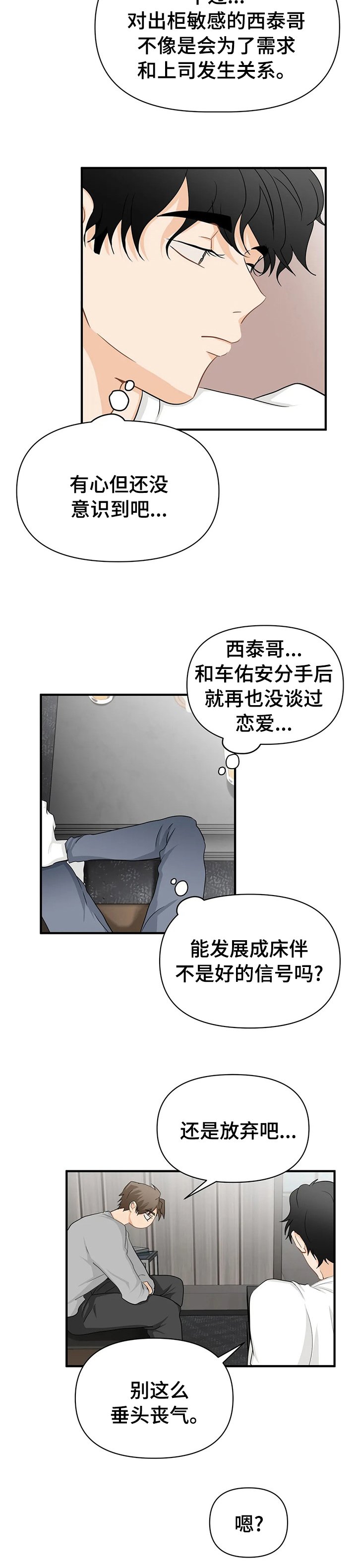 第41章：变态
