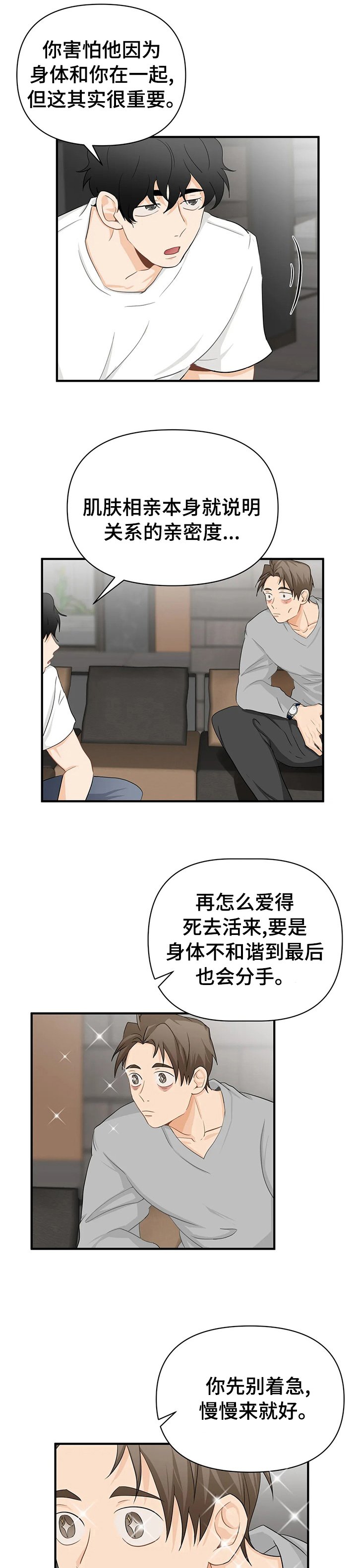 第41章：变态