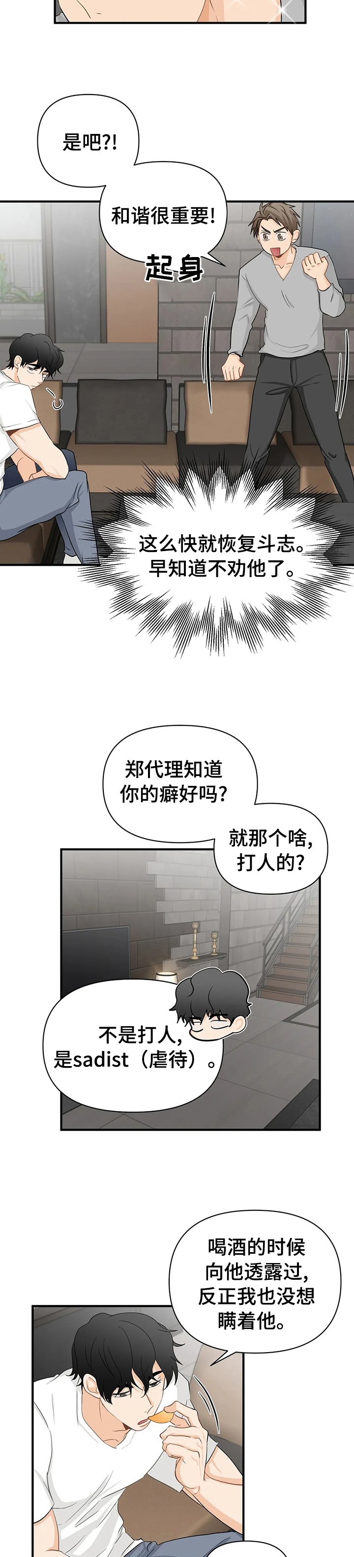 第41章：变态