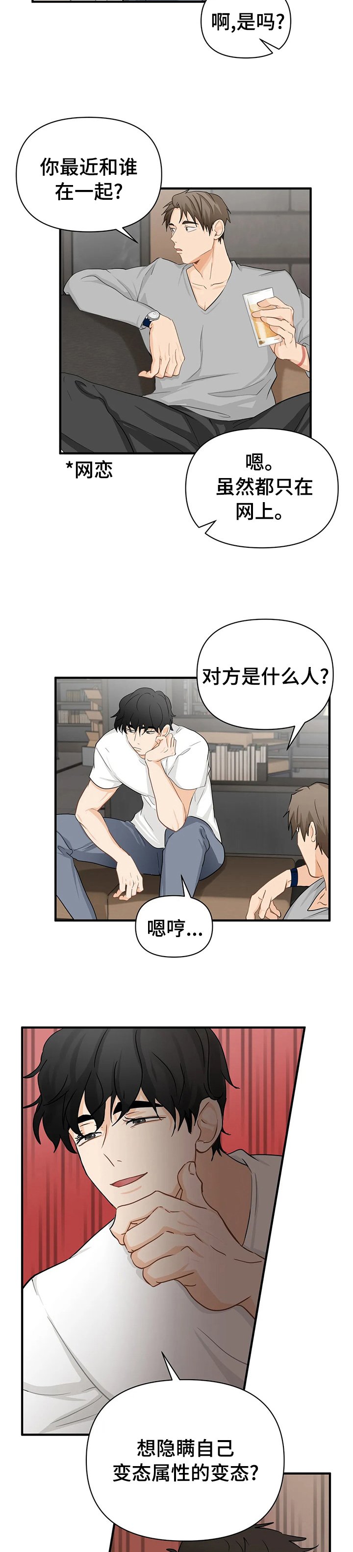 第41章：变态