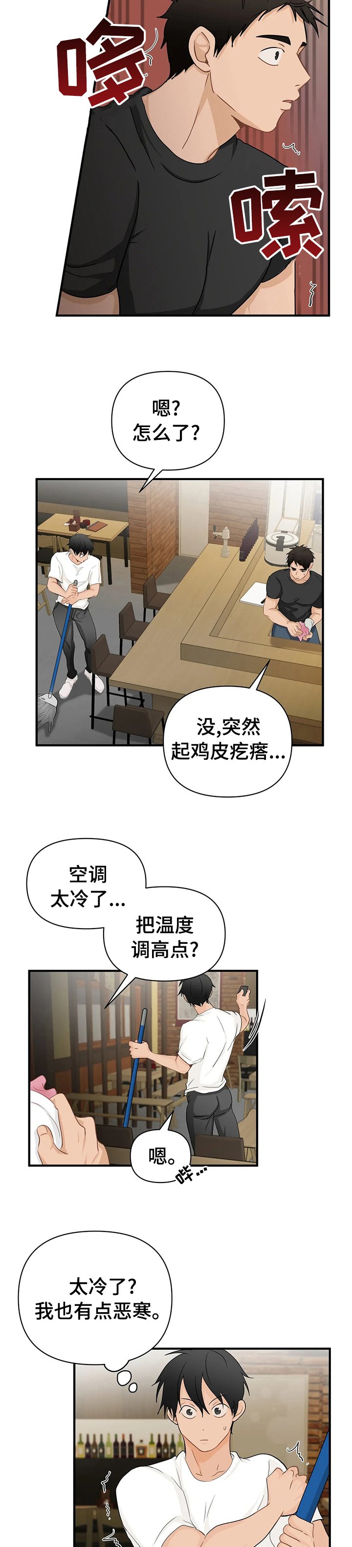 第41章：变态
