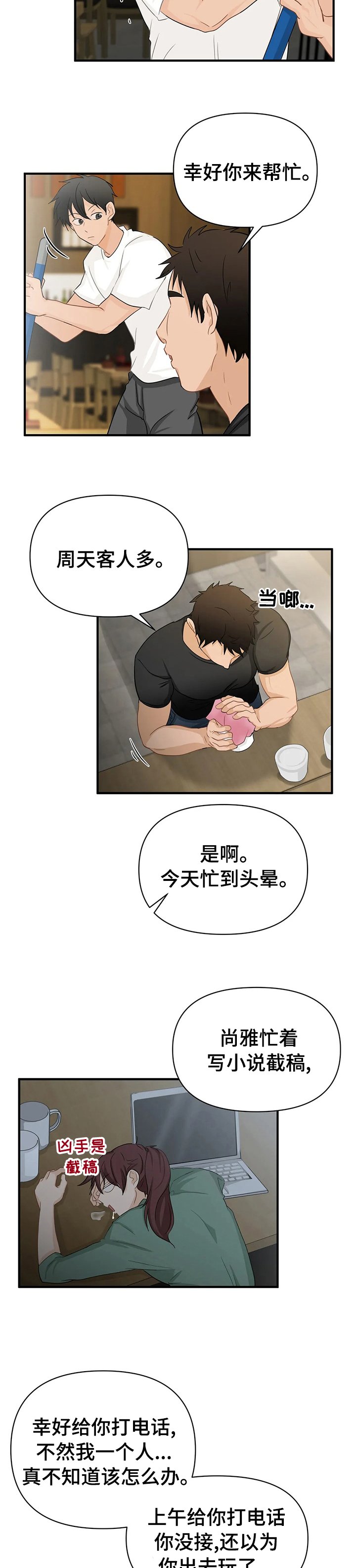 第41章：变态