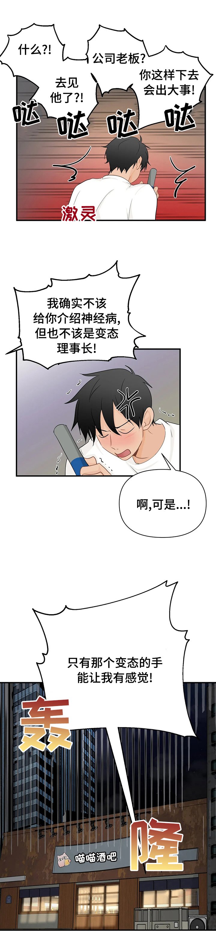 第41章：变态