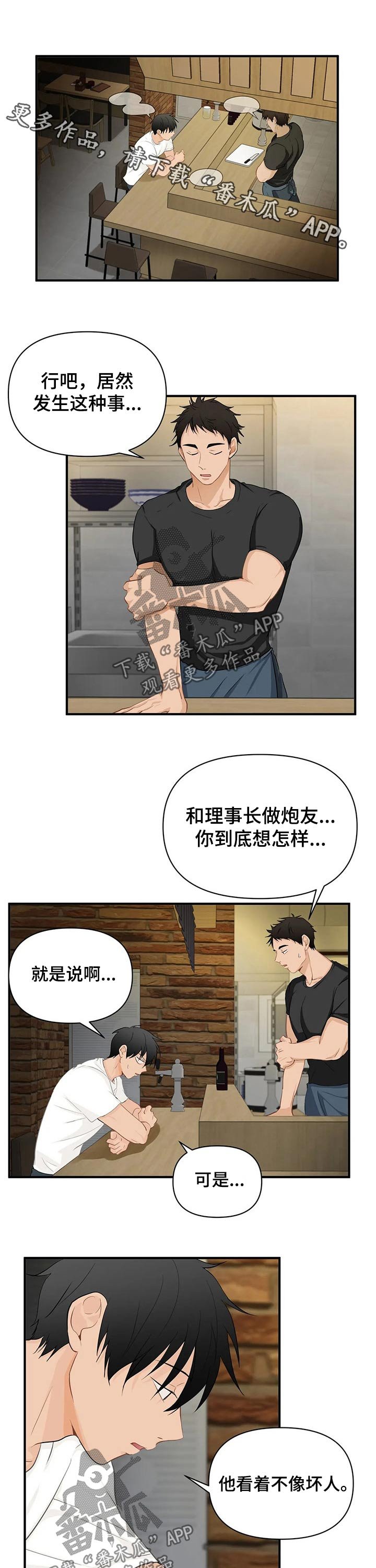 第42章：谈论