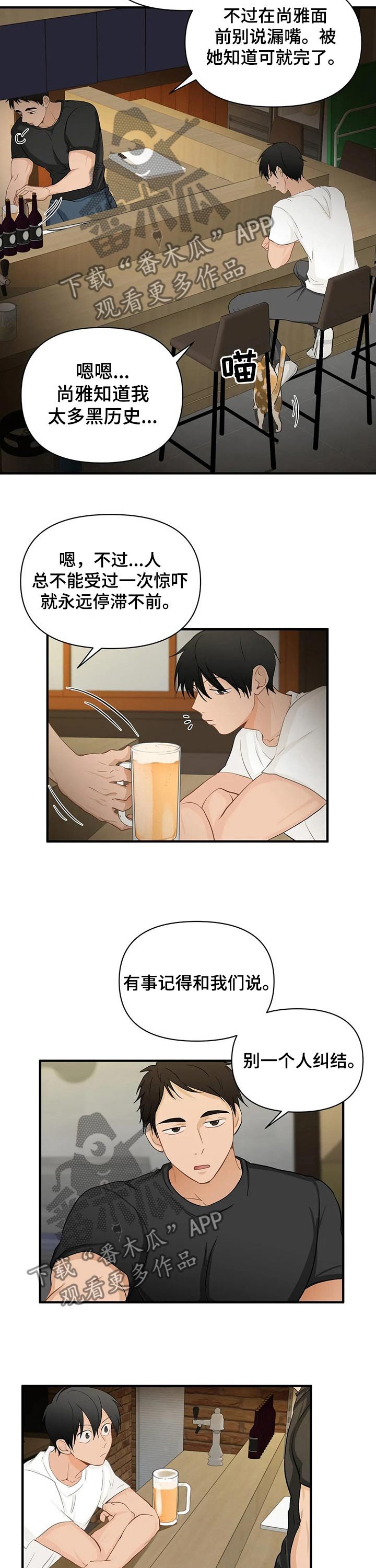 第42章：谈论