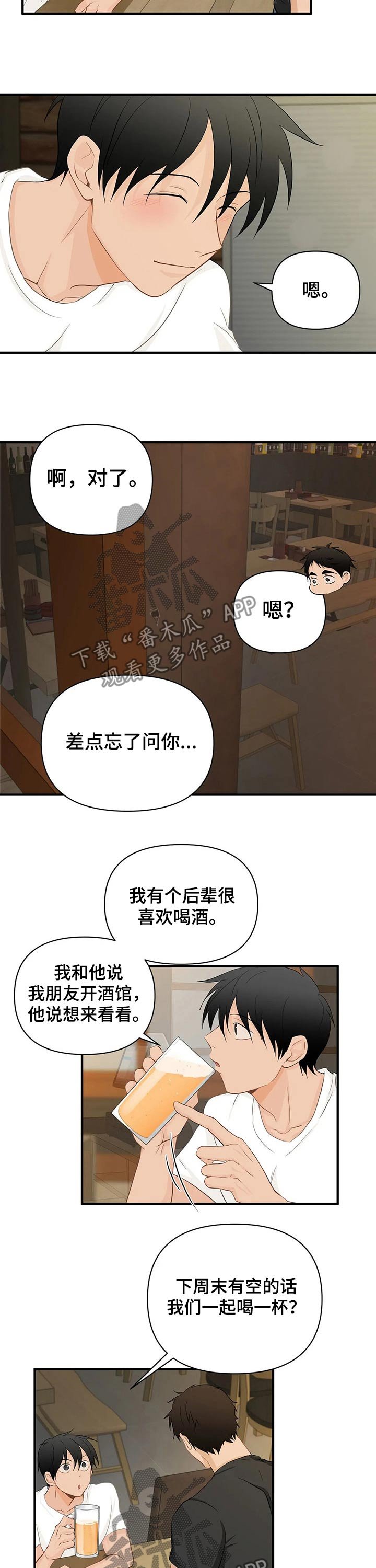 第42章：谈论