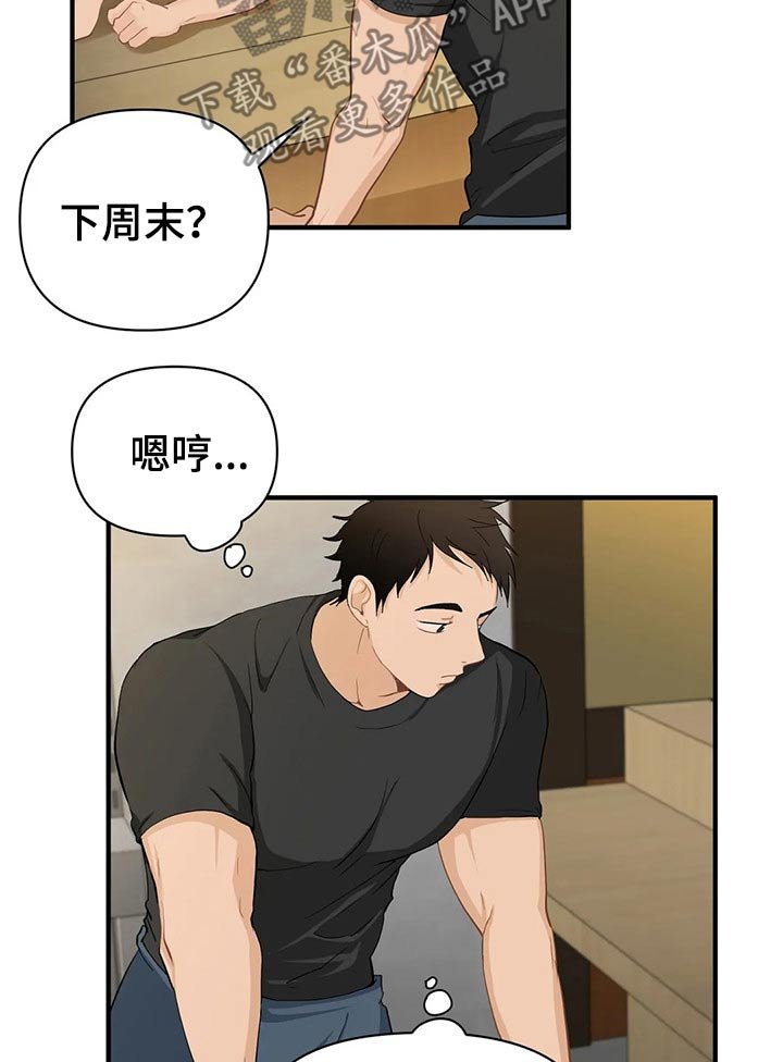 第42章：谈论