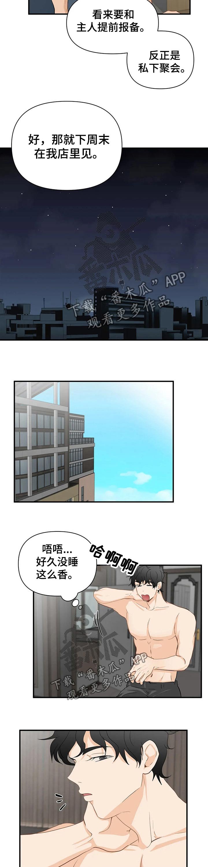 第42章：谈论