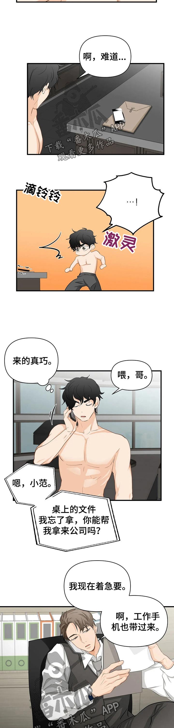 第42章：谈论