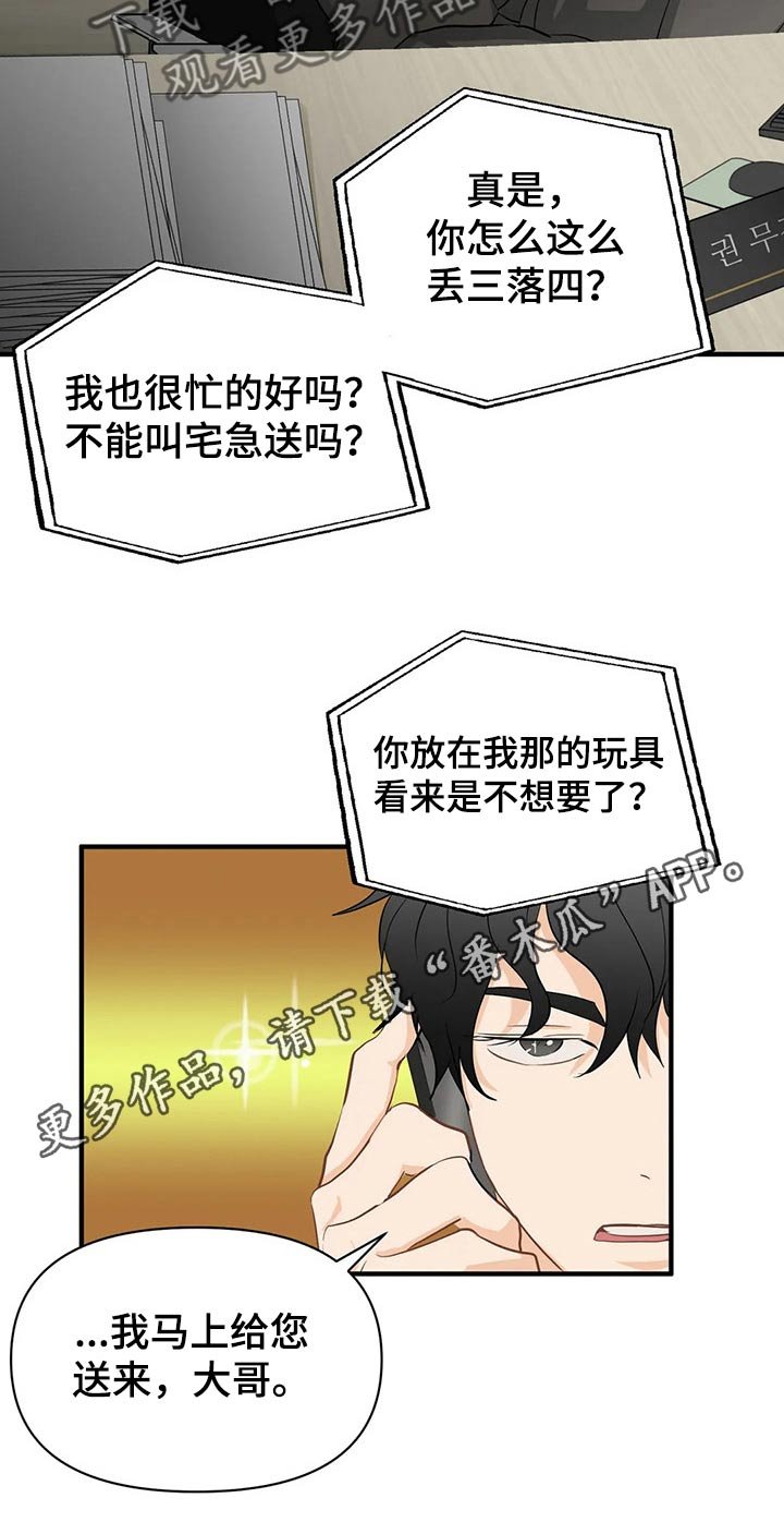 第42章：谈论