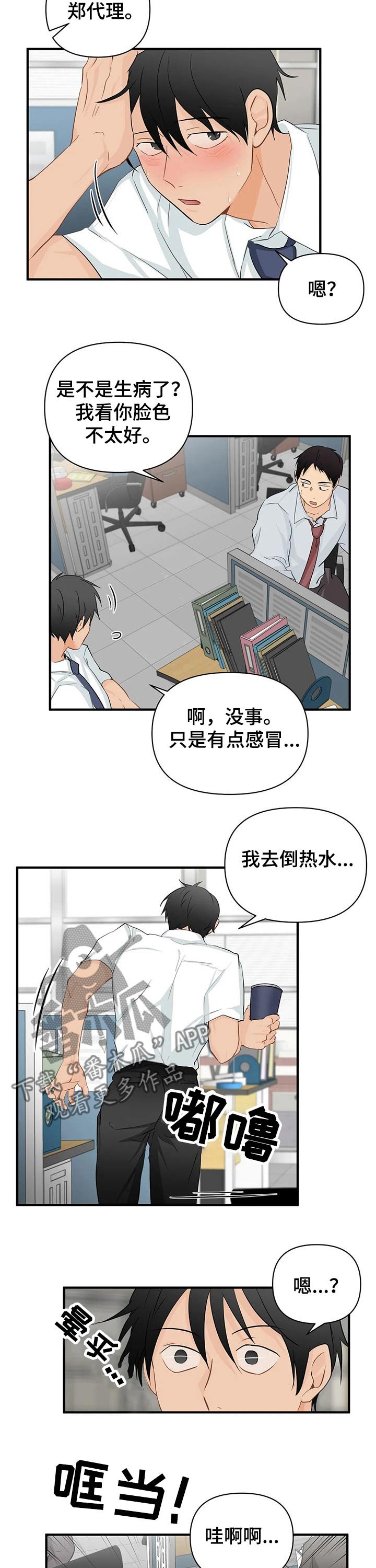第43章：生病