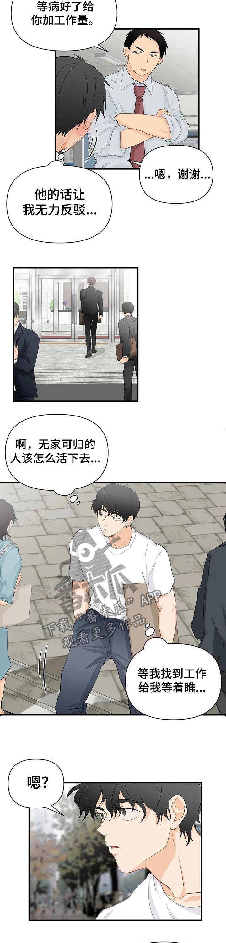 第43章：生病