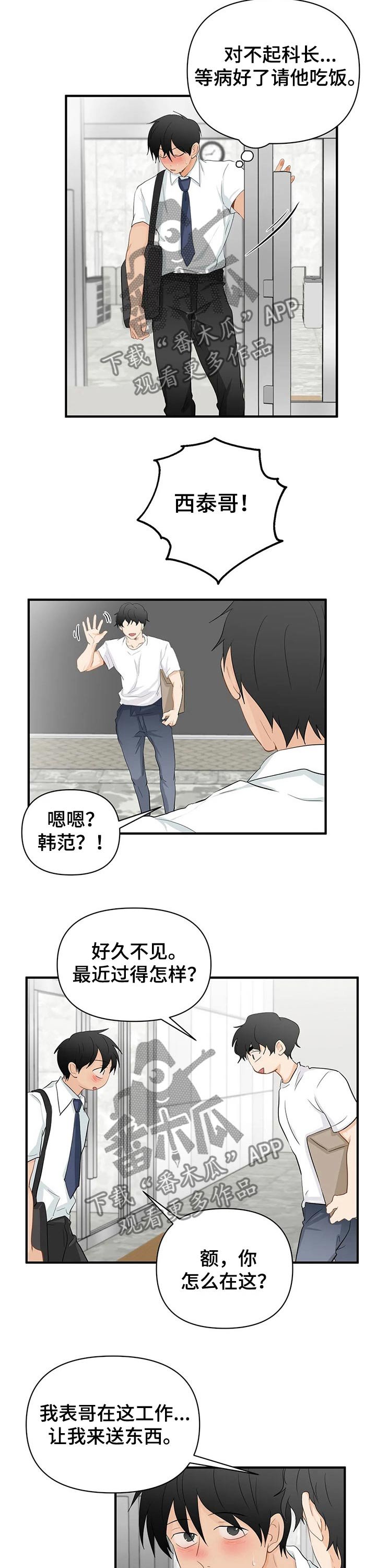 第43章：生病